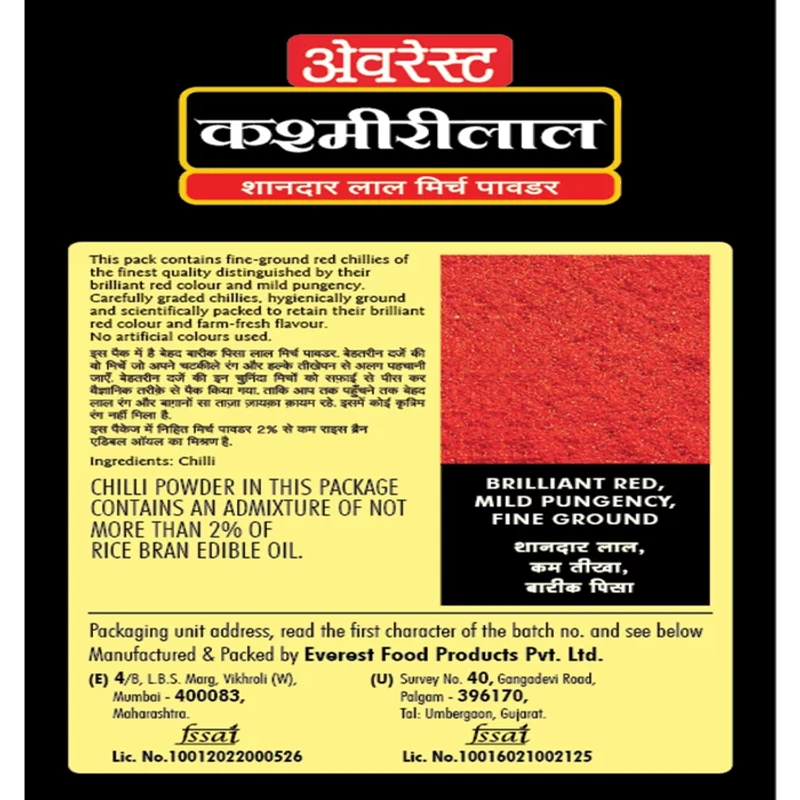 Kashmirilal Chilli Powder-50g