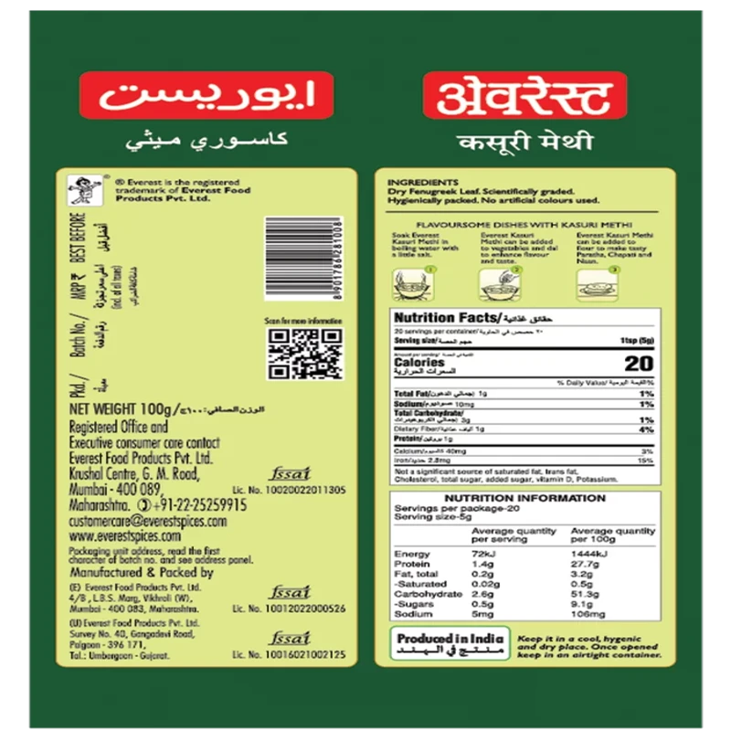 Kasuri Methi-100g